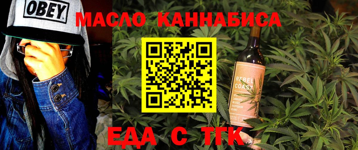 Богородицк  Canna-Cookies конопля  Вход с VPN 