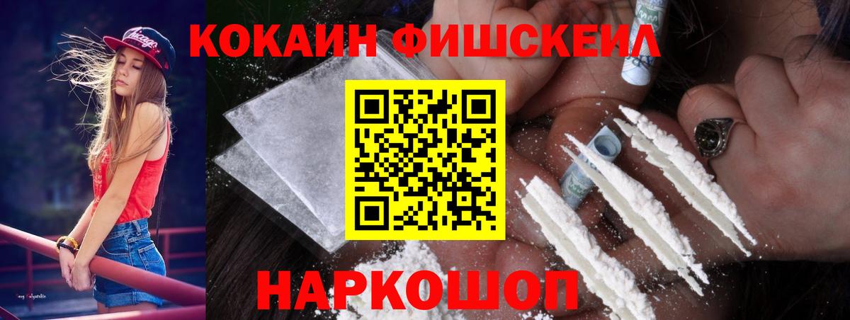 Cocaine Боливия  Cocaine  Богородицк  Вход с VPN 