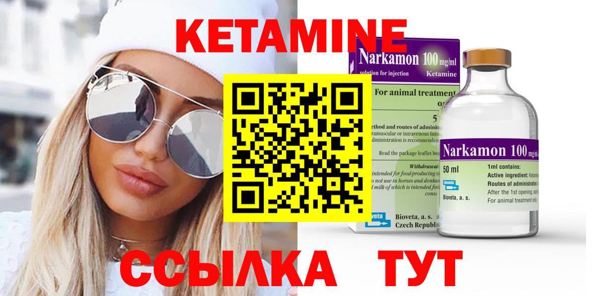 Кетамин ketamine Богородицк