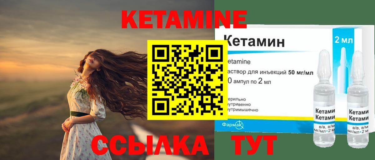 Богородицк  Кетамин ketamine  Вход с VPN 