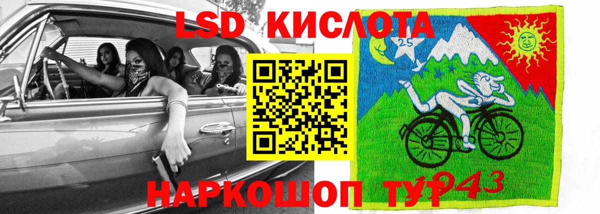 ЛСД экстази ecstasy  LSD-25 экстази кислота  Вход с VPN  Богородицк 