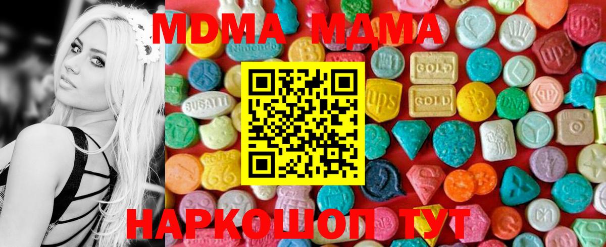 МДМА кристаллы Богородицк
