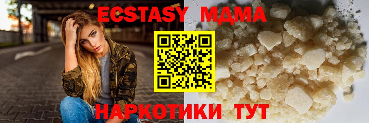 МДМА молли  Вход с VPN  MDMA  Богородицк 