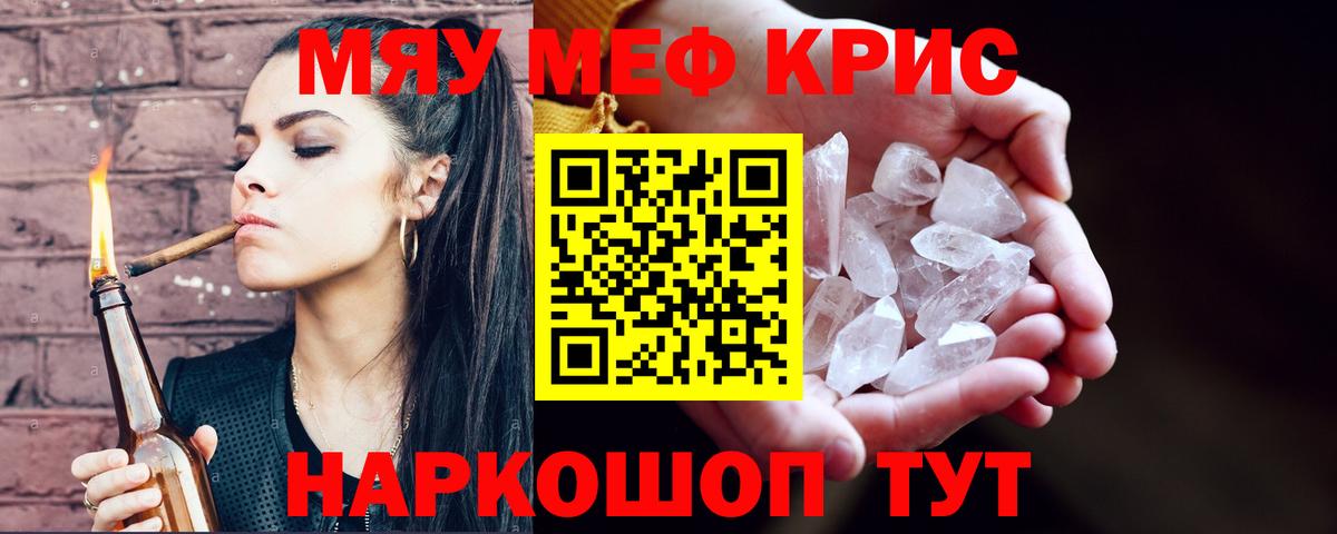 МЕФ  Меф VHQ  Вход с VPN  Меф VHQ  Богородицк 