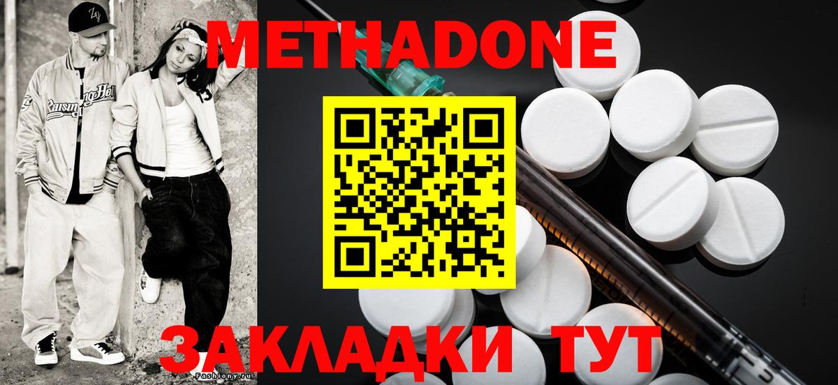 дарк нет состав  Метадон methadone  Вход с VPN  Богородицк    как войти 
