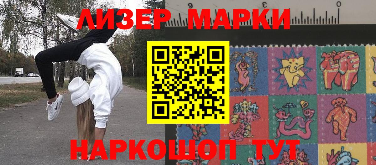 Богородицк  Марки N-bome 1,8мг  Вход с VPN 