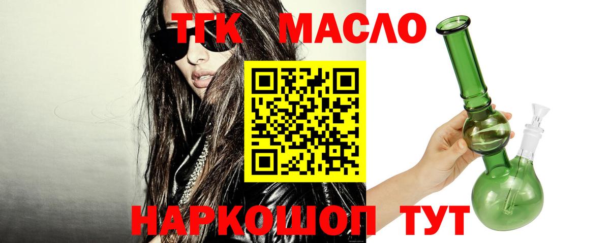 наркошоп  Дистиллят ТГК Wax  Вход с VPN  Богородицк 